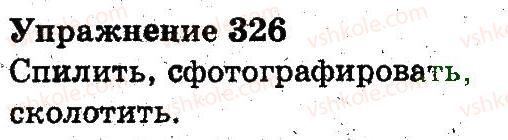 фото задание 326 - повторение изученного в третьем классе