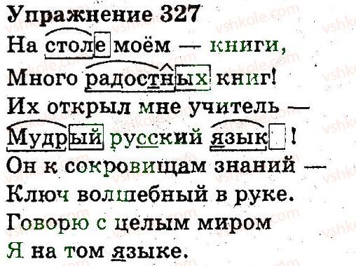 фото задание 327 - повторение изученного в третьем классе