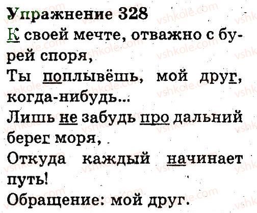 фото задание 328 - повторение изученного в третьем классе