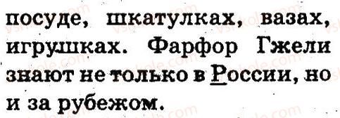 фото задание 22 - повторение изученного во втором классе