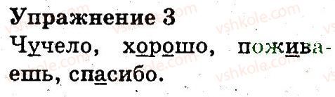 фото задание 3 - повторение изученного во втором классе