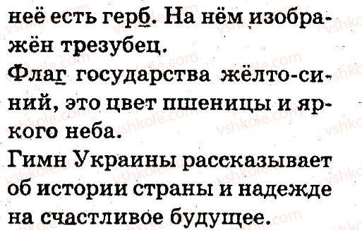 фото задание 7 - повторение изученного во втором классе