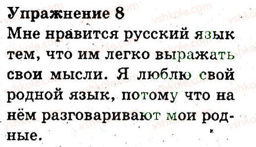 фото задание 8 - повторение изученного во втором классе