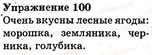 фото задание 100 - предложение. правописание