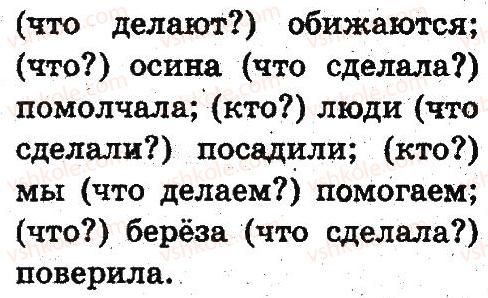 фото задание 108 - предложение. правописание