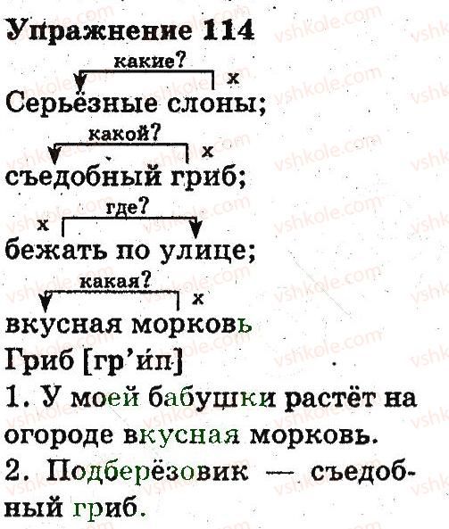 фото задание 114 - предложение. правописание
