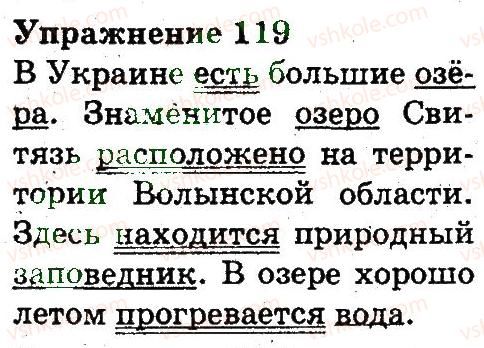 фото задание 119 - предложение. правописание