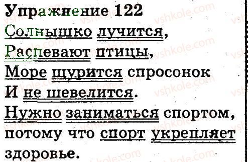 фото задание 122 - предложение. правописание