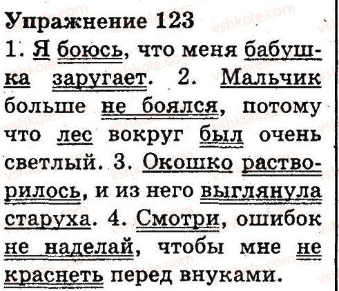 фото задание 123 - предложение. правописание