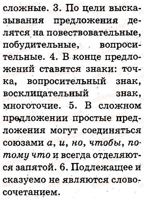 фото задание 124 - предложение. правописание
