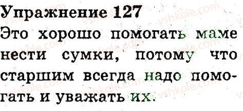 фото задание 127 - предложение. правописание