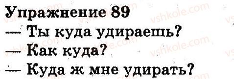 фото задание 89 - предложение. правописание