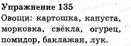 фото задание 135 - слово. значение слова