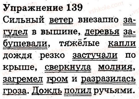 фото задание 139 - слово. значение слова
