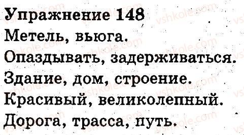 фото задание 148 - слово. значение слова