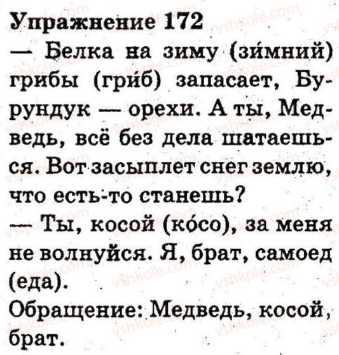 фото задание 172 - состав слова. правописание