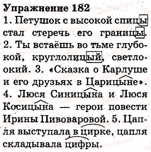 фото задание 182 - состав слова. правописание
