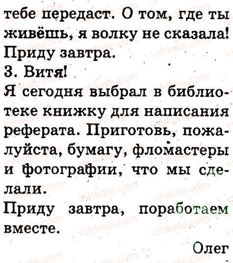 фото задание 185 - состав слова. правописание