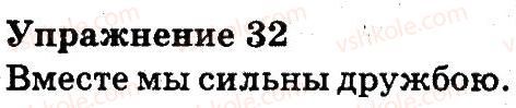 фото задание 32 - текст