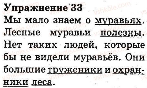 фото задание 33 - текст