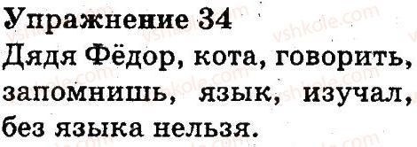 фото задание 34 - текст