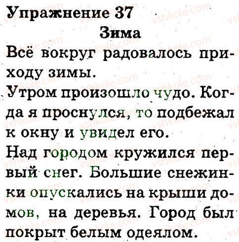 фото задание 37 - текст
