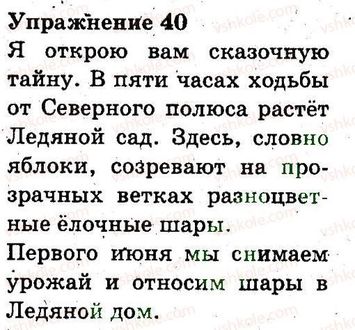 фото задание 40 - текст