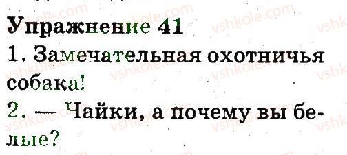 фото задание 41 - текст