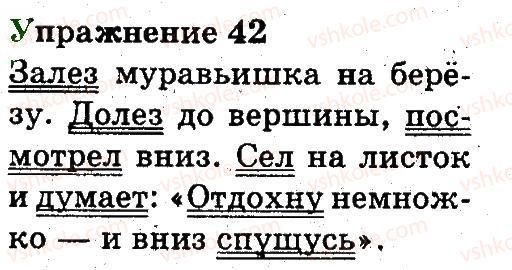 фото задание 42 - текст