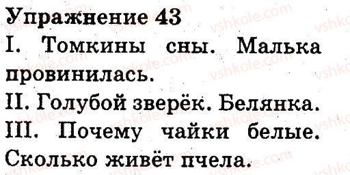 фото задание 43 - текст