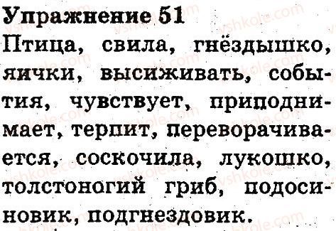 фото задание 51 - текст