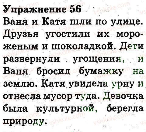 фото задание 56 - текст
