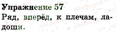 фото задание 57 - текст