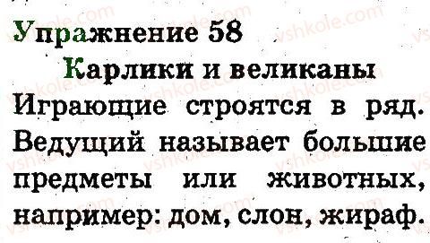 фото задание 58 - текст