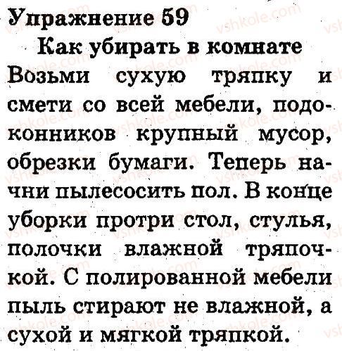 фото задание 59 - текст