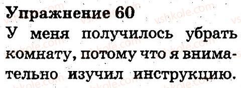 фото задание 60 - текст