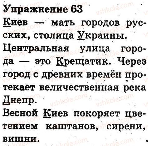 фото задание 63 - текст