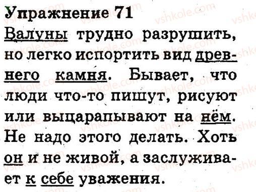 фото задание 71 - текст