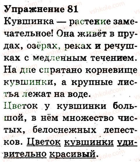 фото задание 81 - текст