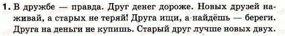 фото задание 1 - упражнения 1-150
