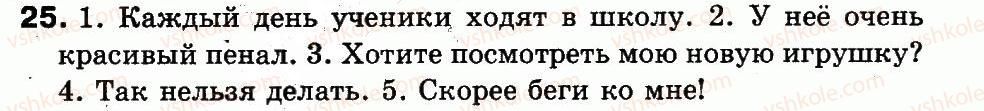 фото задание 25 - упражнения 1-150