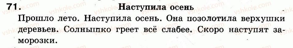 фото задание 71 - упражнения 1-150