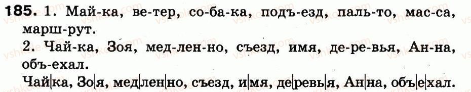 фото задание 185 - упражнения 152-302