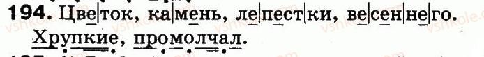 фото задание 194 - упражнения 152-302