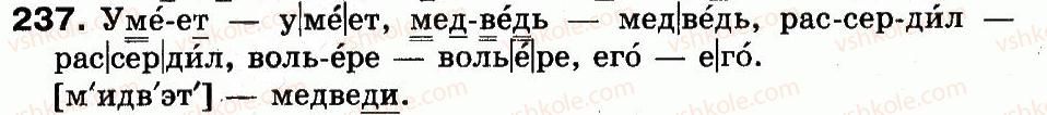 фото задание 237 - упражнения 152-302