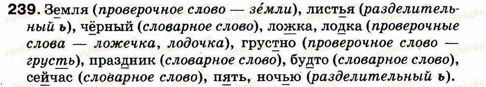 фото задание 239 - упражнения 152-302