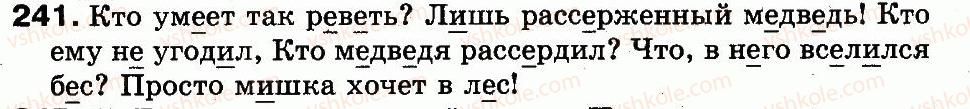 фото задание 241 - упражнения 152-302