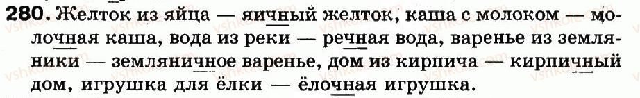 фото задание 280 - упражнения 152-302