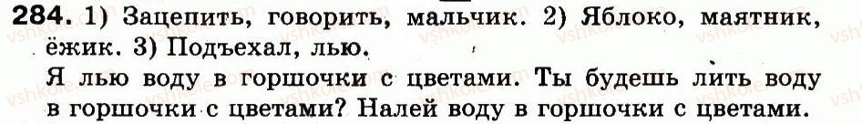 фото задание 284 - упражнения 152-302
