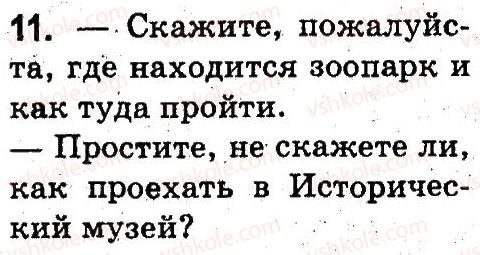 фото задание 11 - повторение